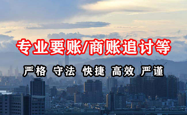 江夏追账公司